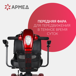 Скутер четырехколесный с электрическим приводом JRWD801