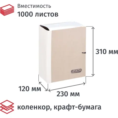 Папка архивная на 4-х завязках Attache А4 120 мм крафт-бумага/коленкор до 1000 листов