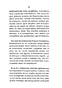 Военная история походов россиян в XVIII столетии. Часть первая. Том 3 | Д. П. Бутурлин