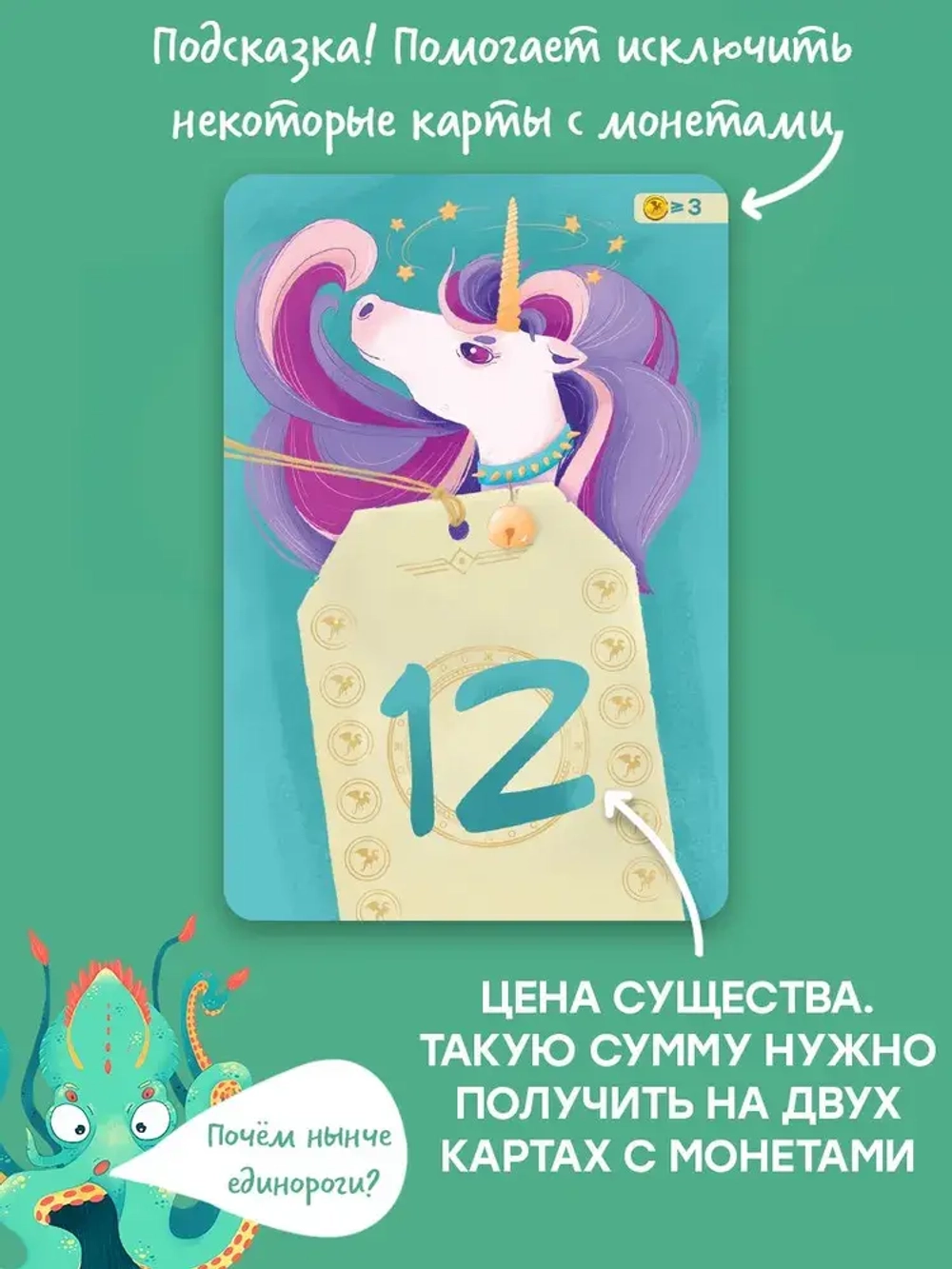 Настольная игра Числиус PRO
