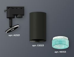 Ambrella Комплект трекового однофазного светильника MR16 Трековые XT6323083