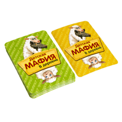Настольная игра "Детская МАФИЯ в деревне"