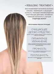 Кондиционер несмываемый для финишной защиты