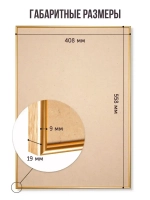 Алюминиевая рамка 40х55 см