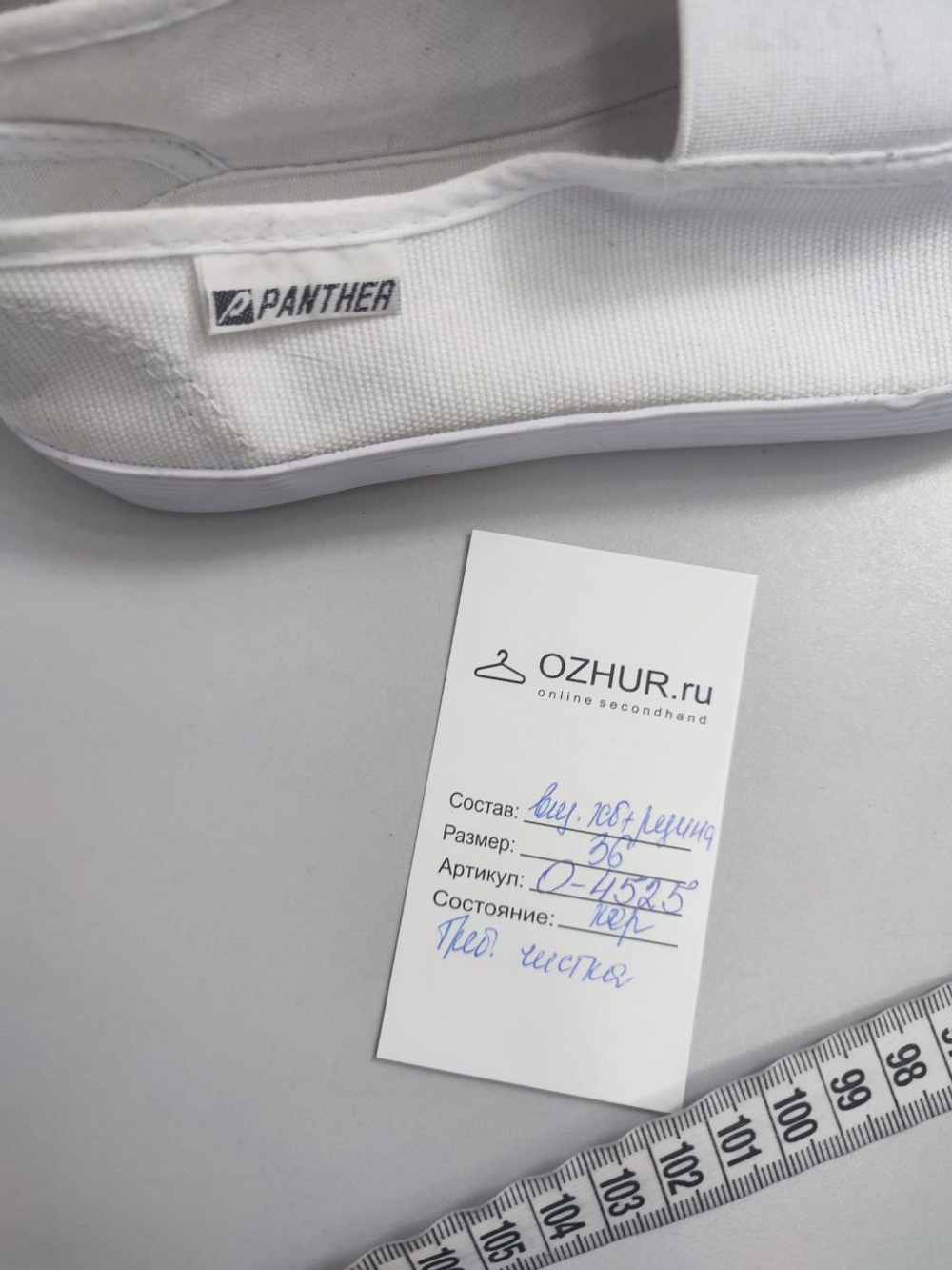 Слипоны Panther светлые 36 размер