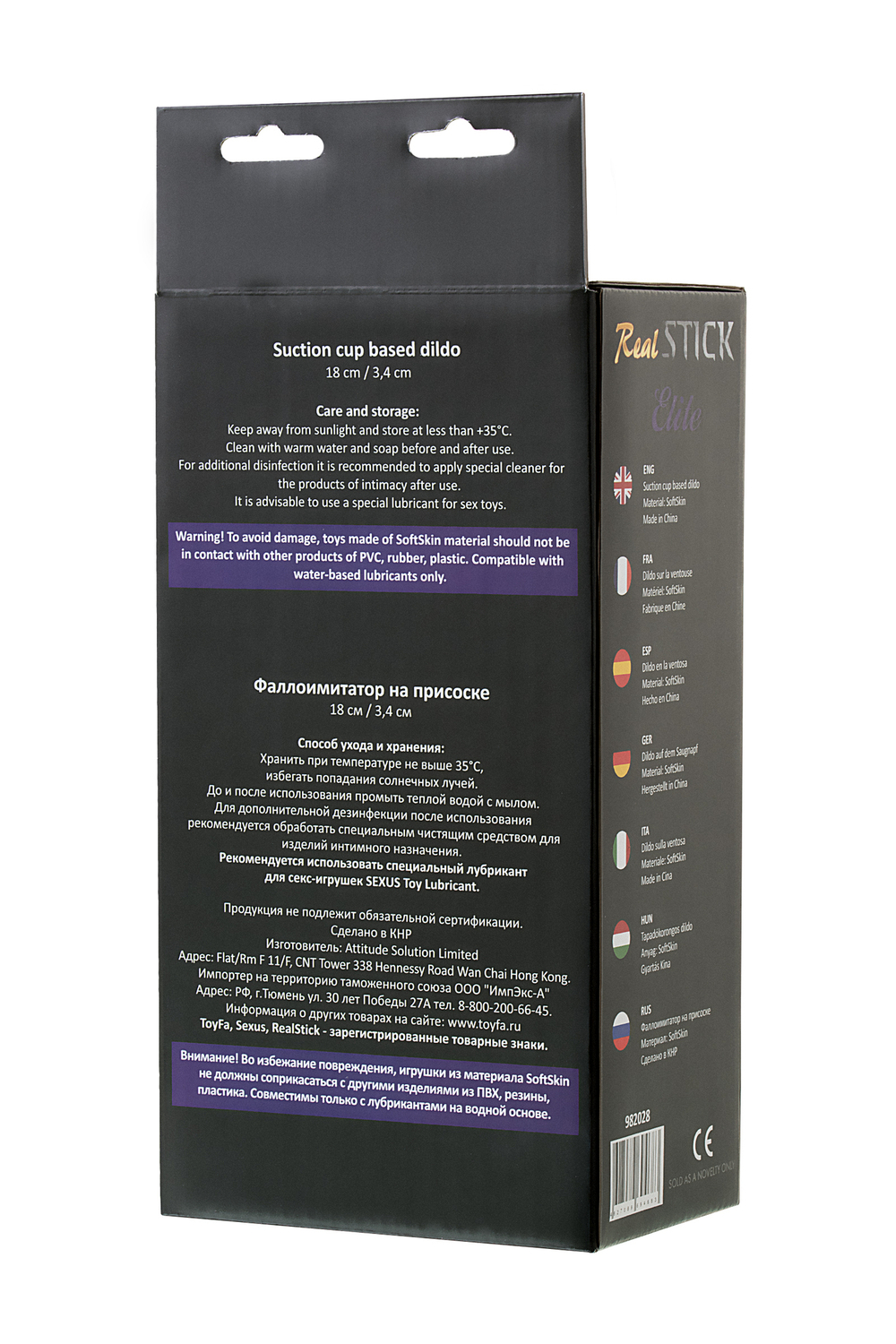 Фаллоимитатор RealStick на присоске телесный 18 см