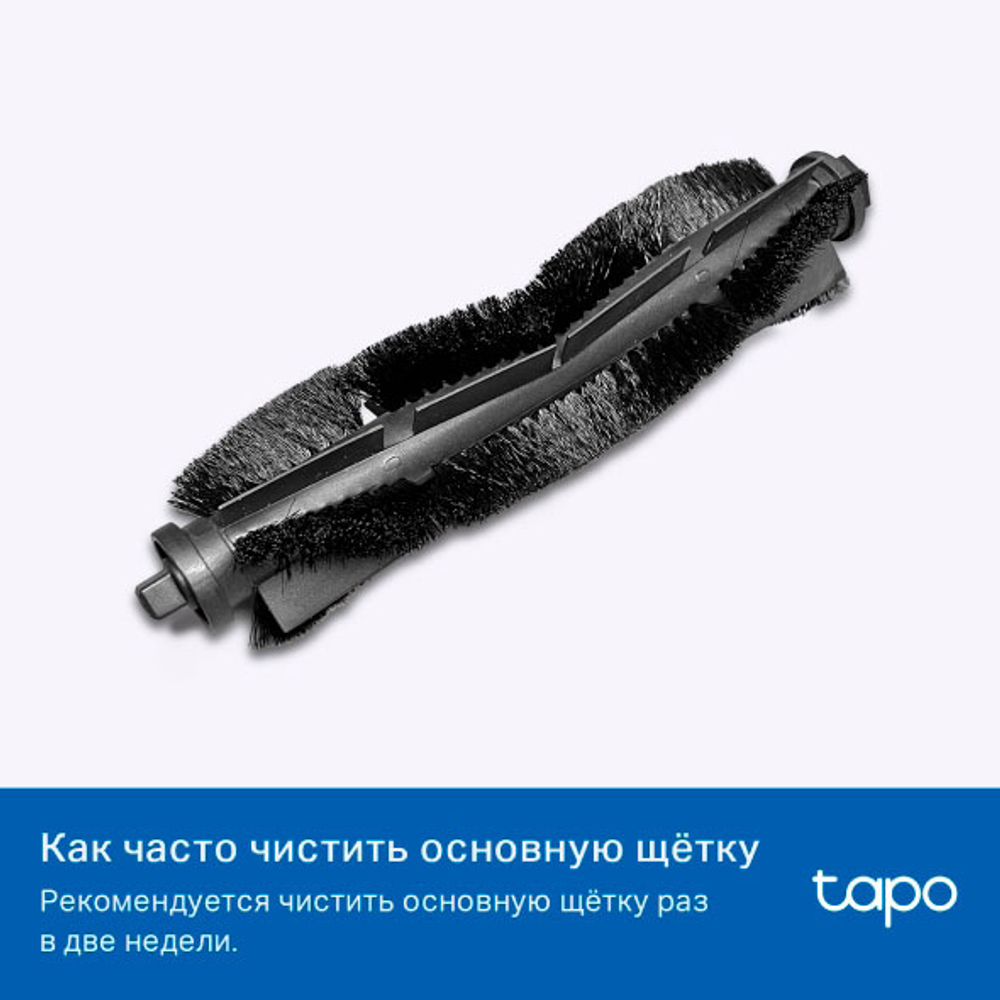TP-Link Tapo RVA100 Комплект запчастей для роботов-пылесосов Tapo