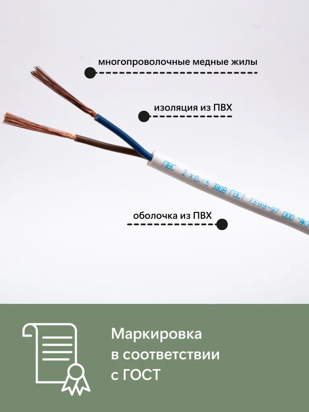 АКЗ Электрический провод ПВС 2 x 0.75 мм², 50 м, 2612 г