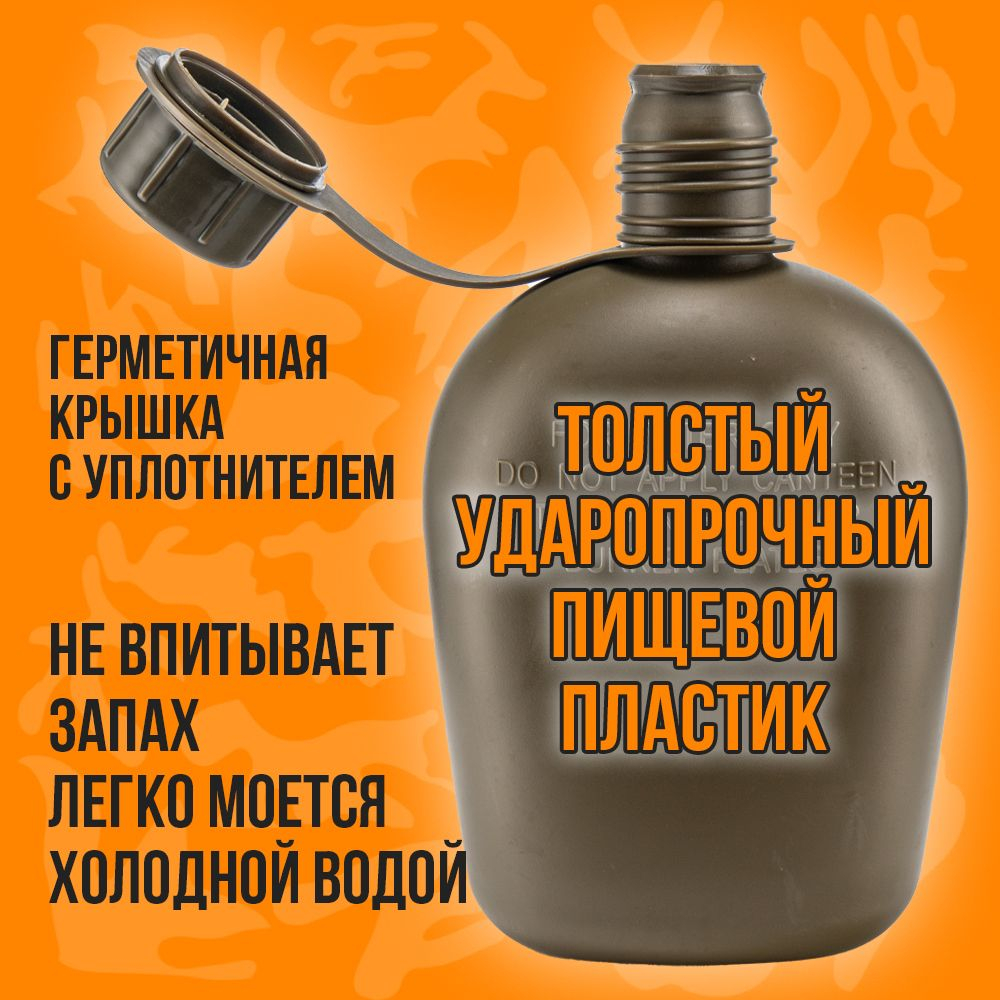 Армейская фляга для воды с котелком в чехле/1литр/мультикам