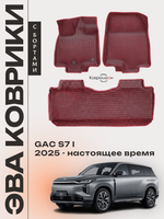Автомобильные коврики ЭВА с бортами для GAC S7 I (25-н.в.)
