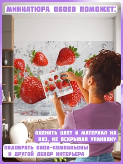 3D Яркие фотообои ягоды клубники кухонные