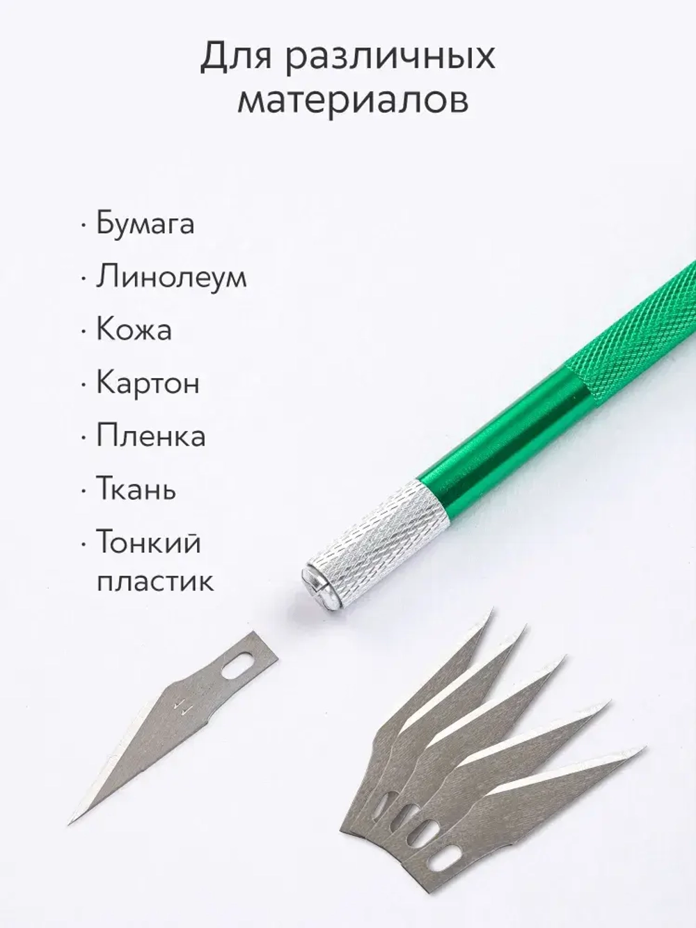 Нож скальпель канцелярский, макетный + 5 лезвий, алюминий, зеленый