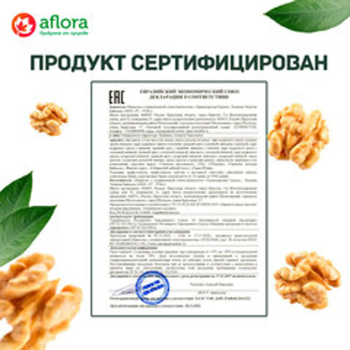 Грецкий орех (Чили) / 100 гр