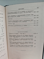 В. И. Ленин. Полное собрание сочинений. Том 43. Март - июнь 1921