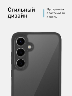 Чехол ROSCO для Samsung Galaxy S24+ (арт.SS-S24P-PP-PRO-CLEAR )