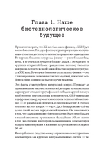Мечты о Земле и о небе