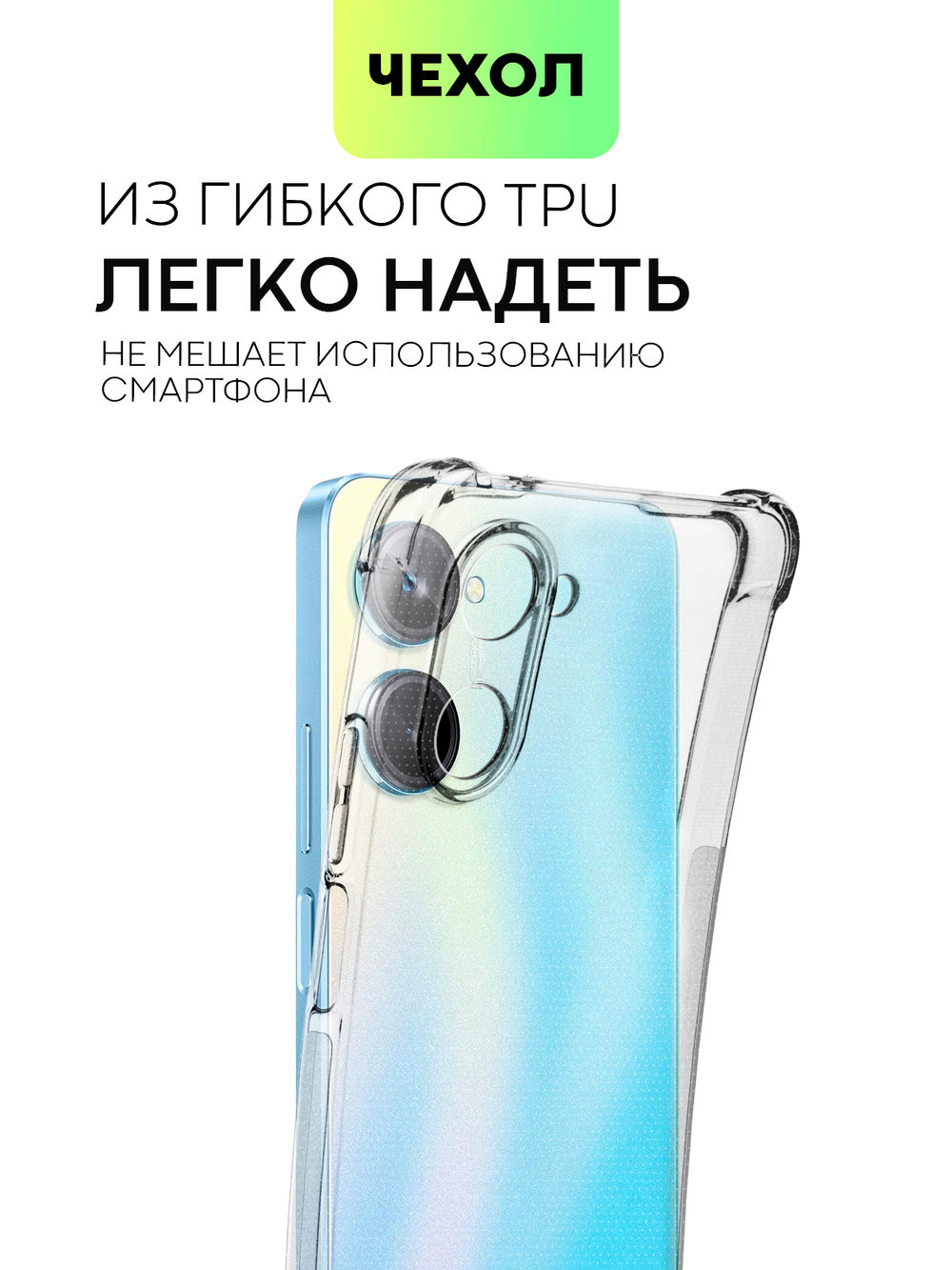 Чехол BROSCORP для realme 10 Pro (арт. RM-10P(5G)-HARD-TPU-TRANSPARENT)
