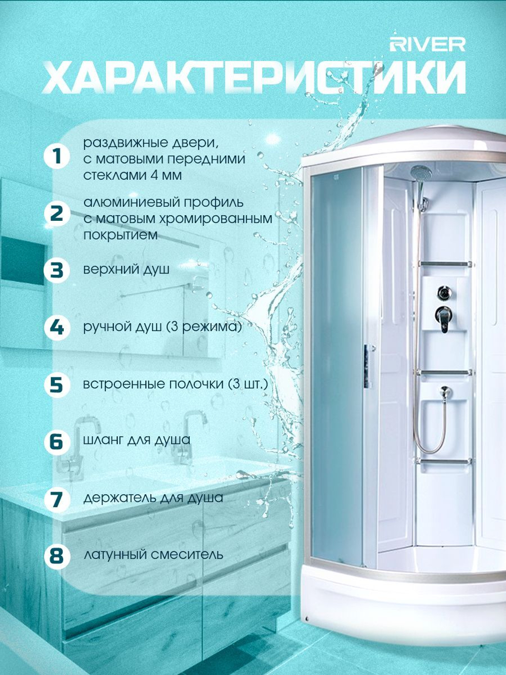 Душевая кабина RIVER без силикона (90х90) матовое стекло, поддон средний, крыша