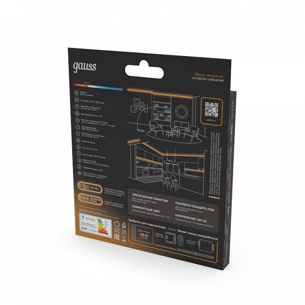 Лента светодиодная Gauss  23637032014