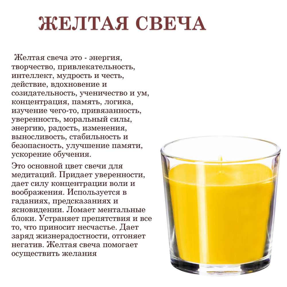 Свеча в стакане желтая, КАМИН / соевый воск / 55 часов горения, 250 мл