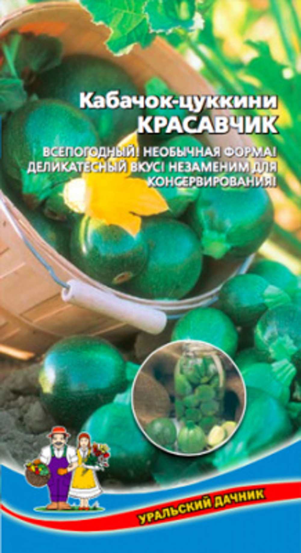 Кабачок Красавчик цукини 6шт Ц Марс