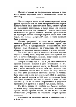 Кавказ и Поволжье | А.Т. Цаликов