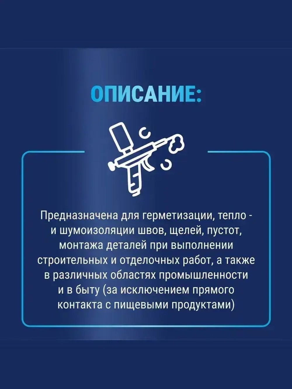 Профессиональная монтажная пена под пистолет в баллоне Tytan Professional 70, Зимняя, 870 мл