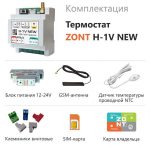 Термостат GSM-Climate ZONT-H1V, ML13213