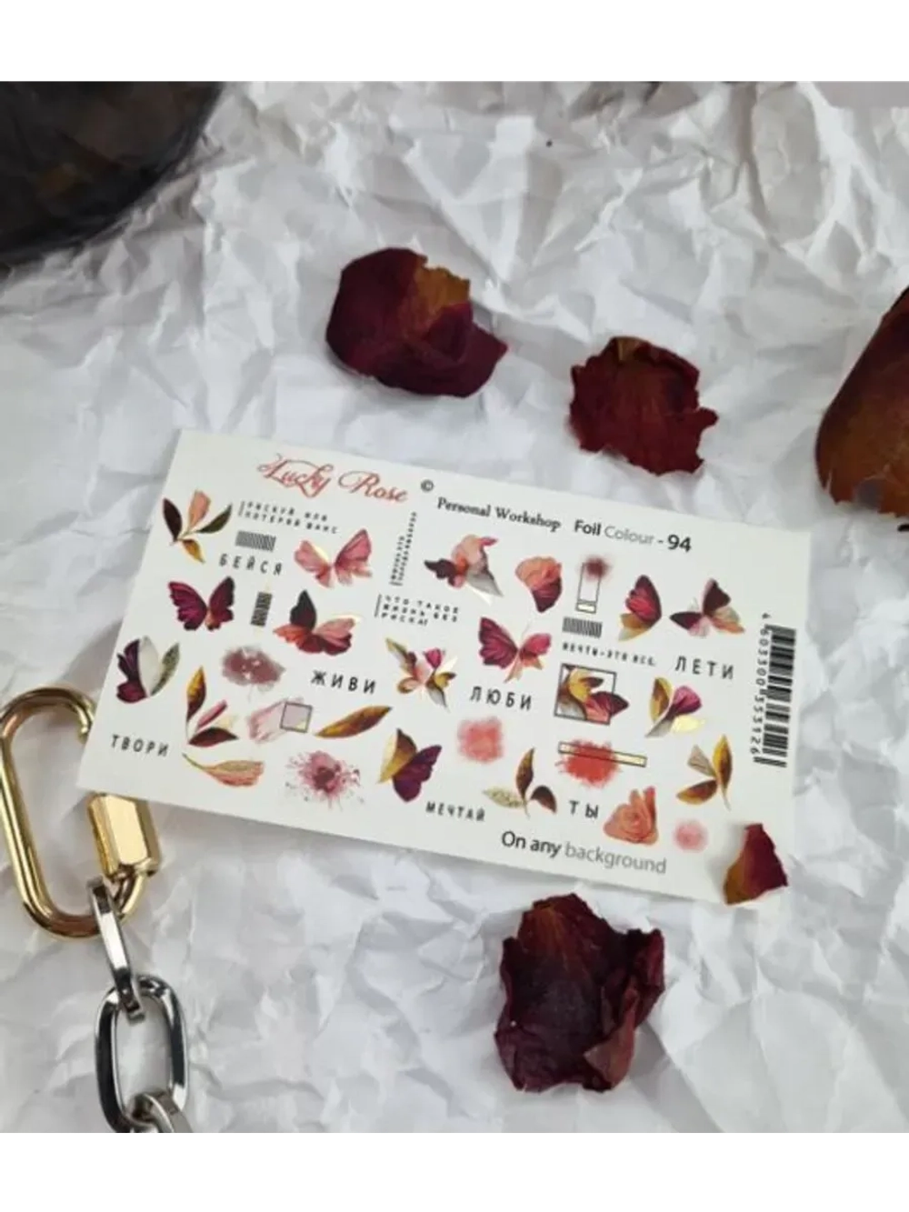 Набор слайдеры 2шт Lucky Rose. Foil 093, 094
