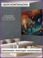 3D Фотообои яркий сказочный мир