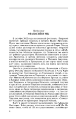 ЖЗЛ. Афанасий Никитин