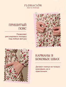 Платье с воротником стойкой