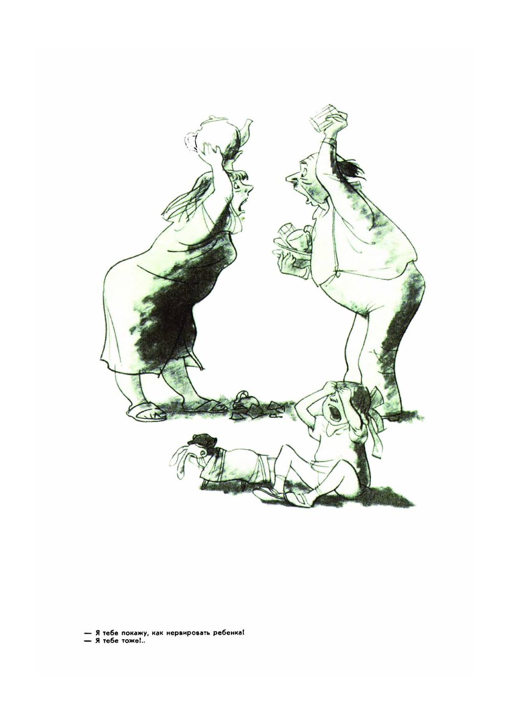 Мастера советской карикатуры. Евгений Щеглов | Евгений Щеглов