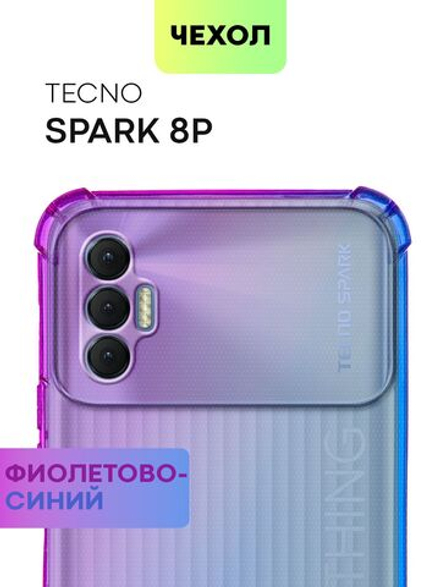 Чехол BROSCORP для Tecno Spark 8P оптом (арт. TCN-S8P-HARD-TPU-VIOLET-BLUE)