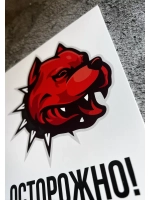 Табличка Злая Собака