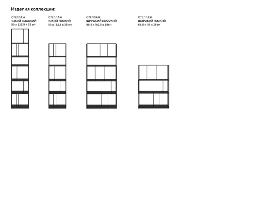 Стеллаж Shelf 927273