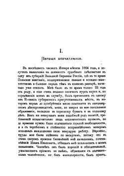 Записки следователя | Тимофеев Никита Павлович