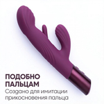 Вибратор Selove Fluttery фиолетовый
