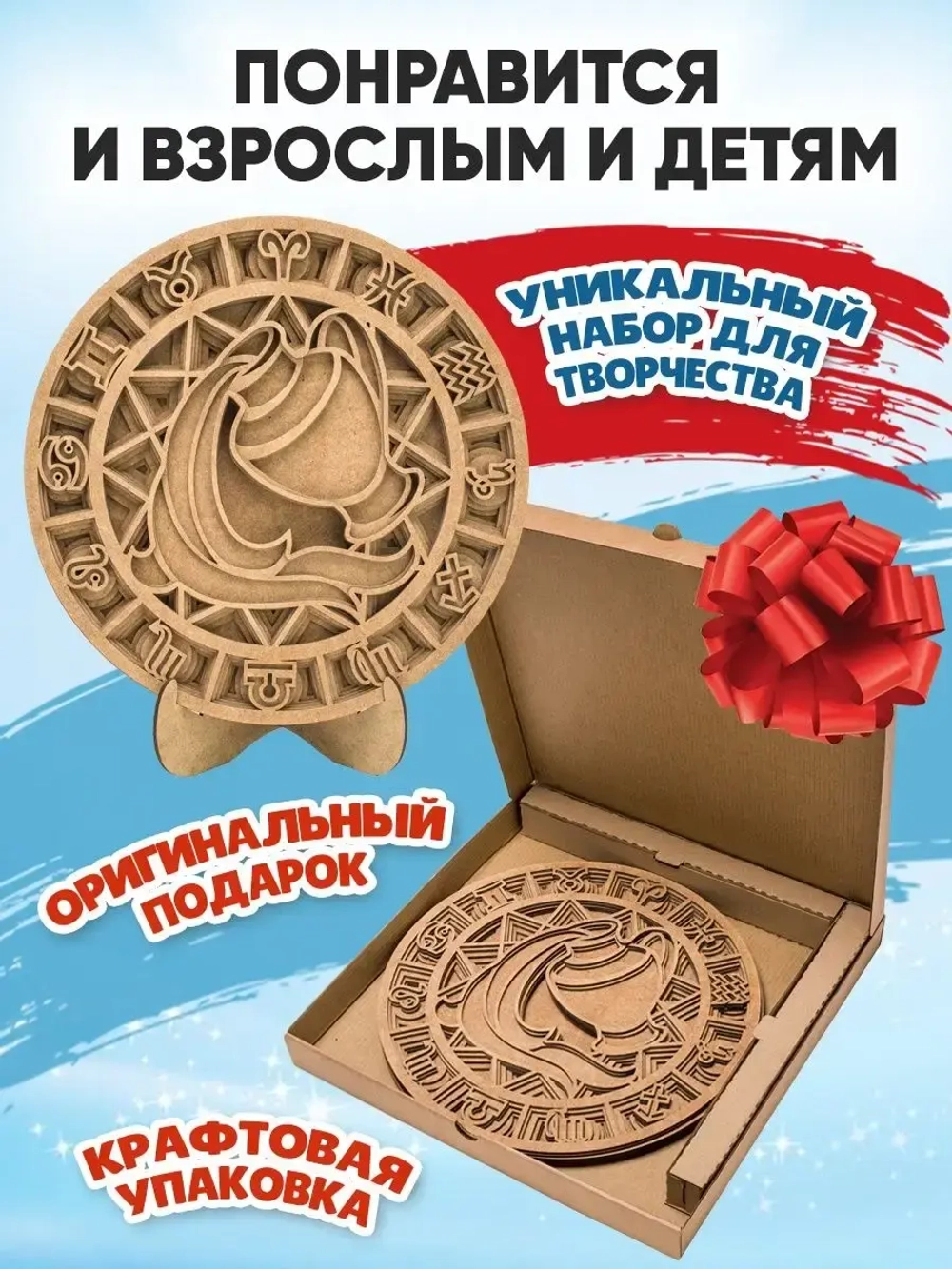 3D картина по номерам, Водолей