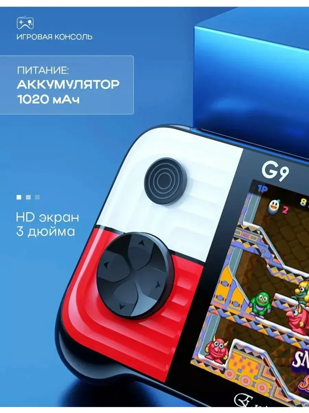 Игровая приставка Game Box G9 синий