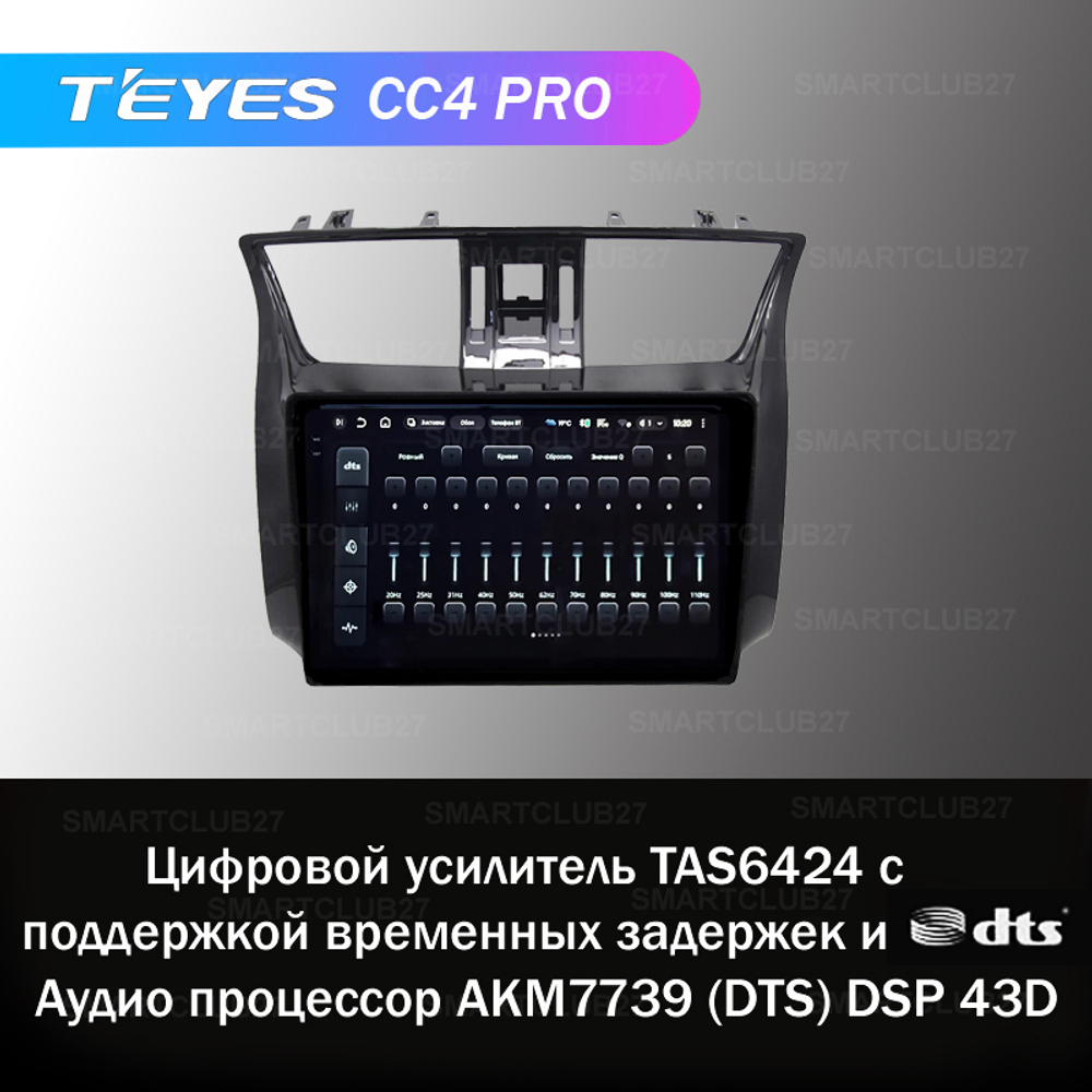 Teyes CC4 Pro 9" для Nissan Sylphy 2012+