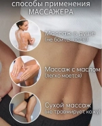 Массажер "Чудо варежка"