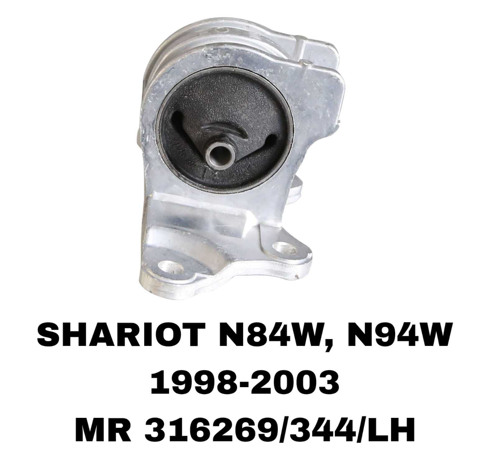 ПОДУШКИ ДВИГАТЕЛЯ SHARIOT GRANDIS N84