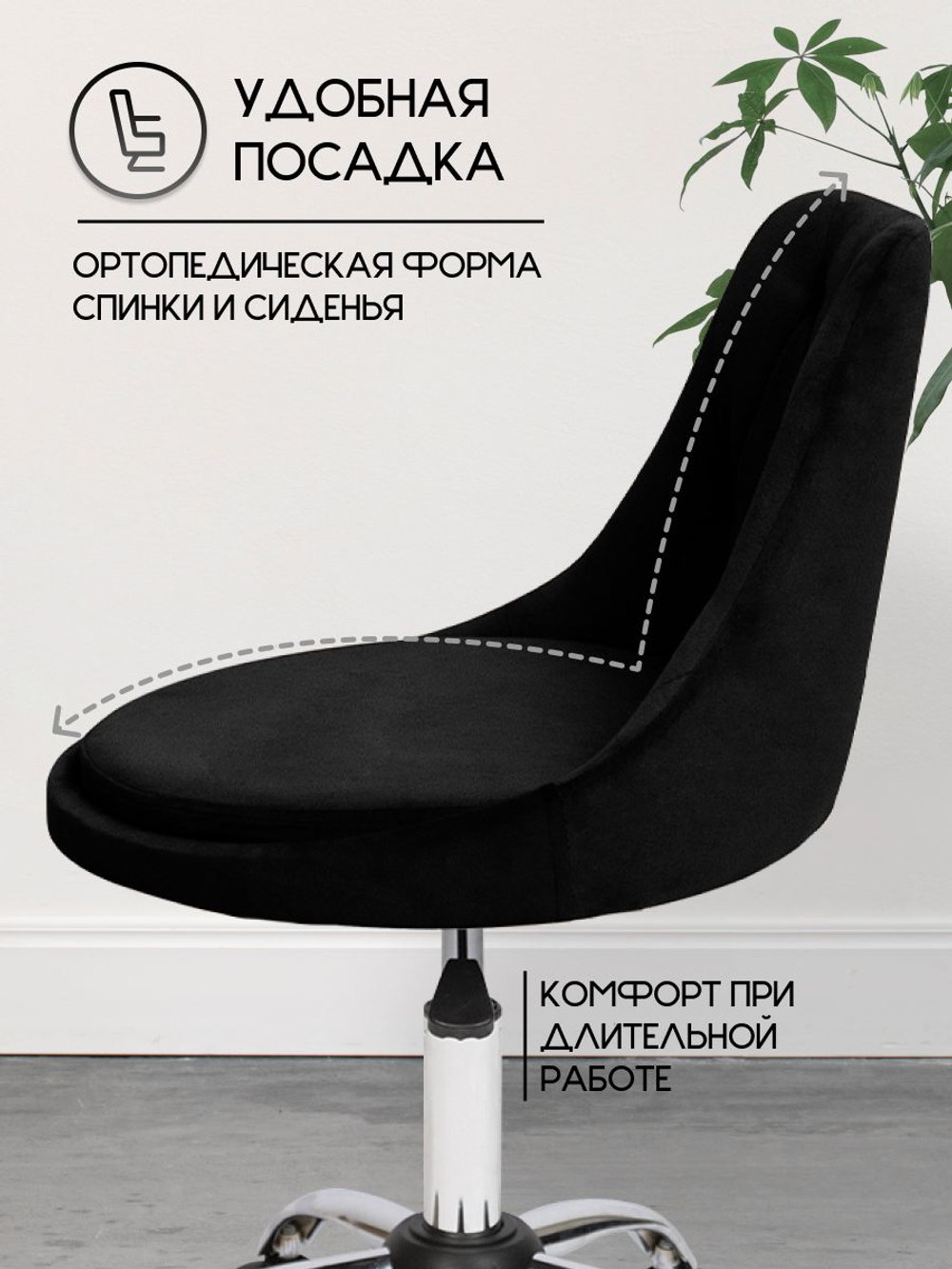 Стул на колесиках со спинкой Massagecomplekt Ромб, велюр, черный