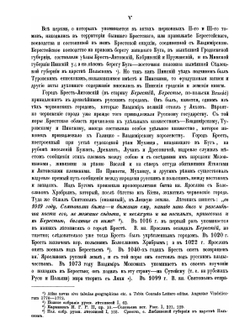 Акты Виленской археографической Комиссии. Том 3. Акты Брестского гродского суда | Нет автора