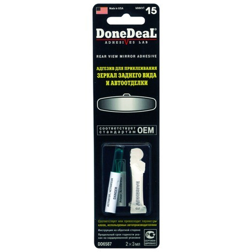 Клей для зеркал задн. вида 2 х 3 гр (DoneDeal)