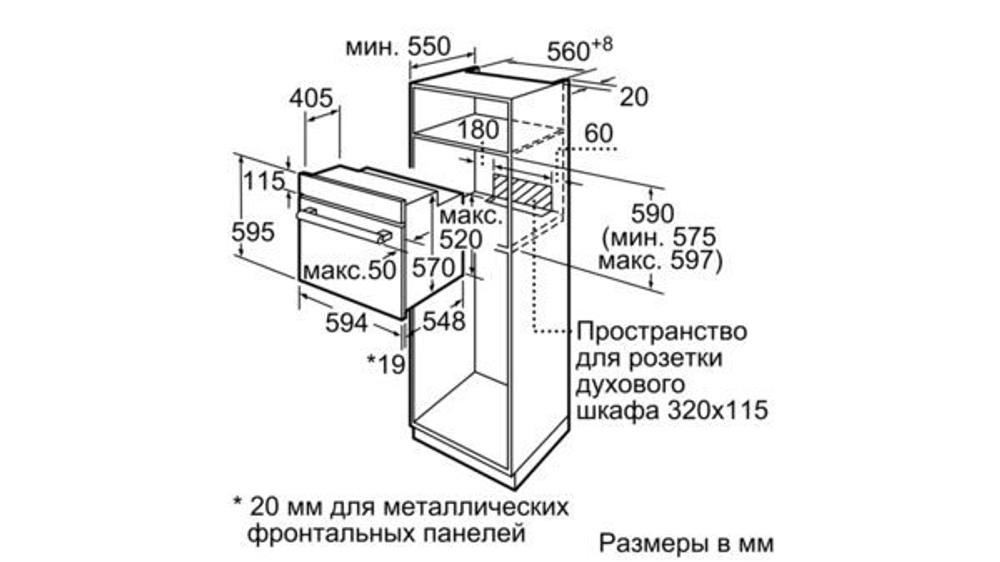 Встраиваемый электрический духовой шкаф Bosch HBF554YS0R