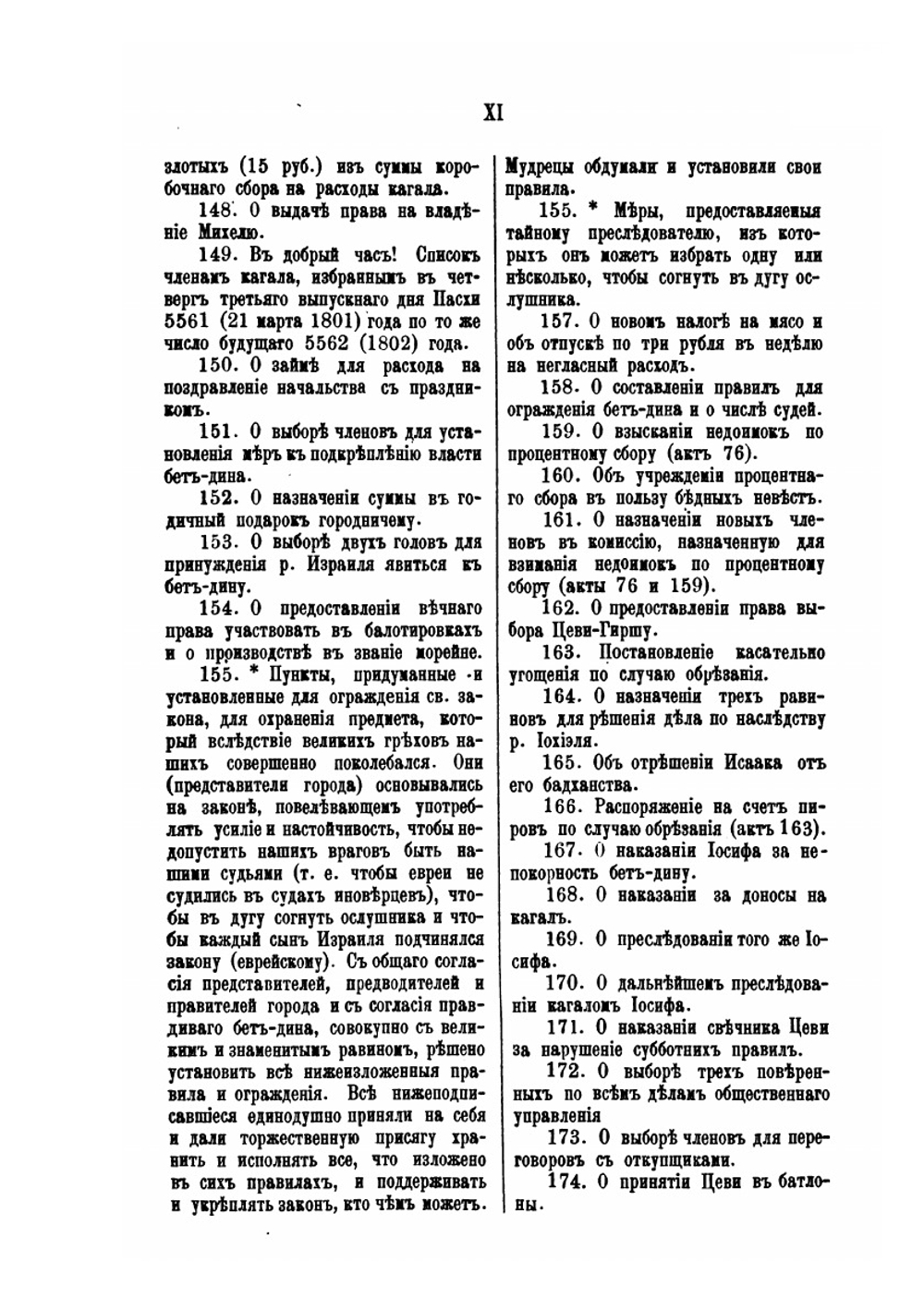 Книга кагала. Часть II | Я. Брафман
