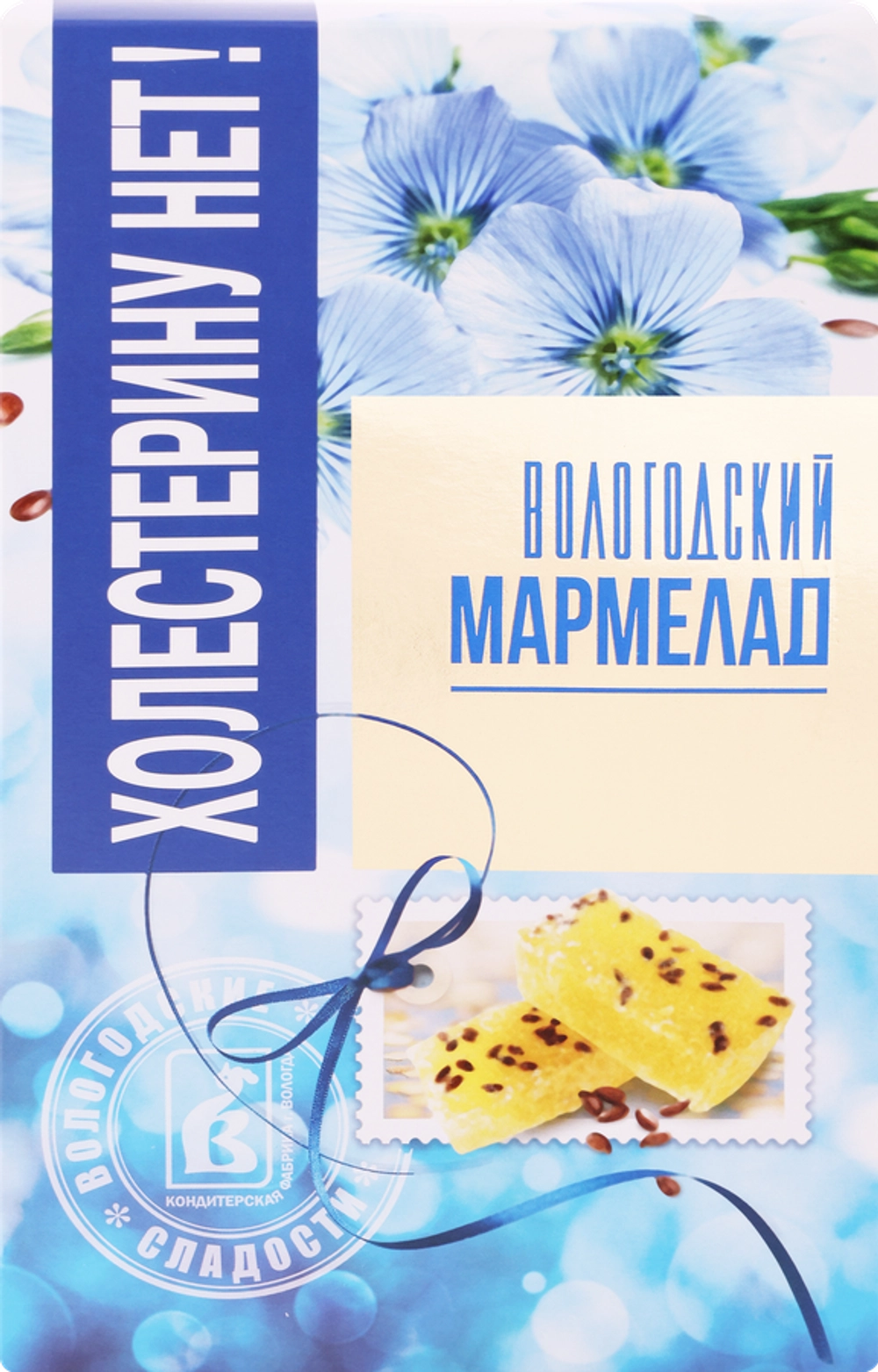 Мармелад ручной работы с семенами льна Холестерину нет, 240 гр.
