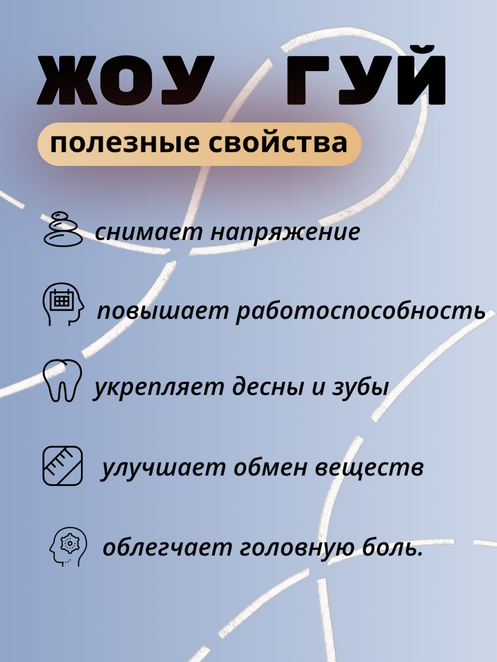 Чай китайский темный улун Жоу Гуй, 100г в порционных саше